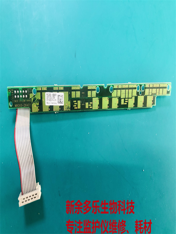 【指示燈板】飛利浦MP70病人監(jiān)護儀指示燈板M8065-66401-8報價、價格、銷售、出售！