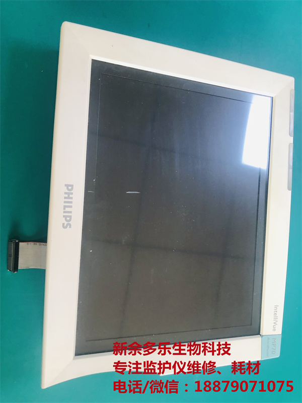 PHILIPS MP70 patient monitor LCD display Frame assemble-4.jpg