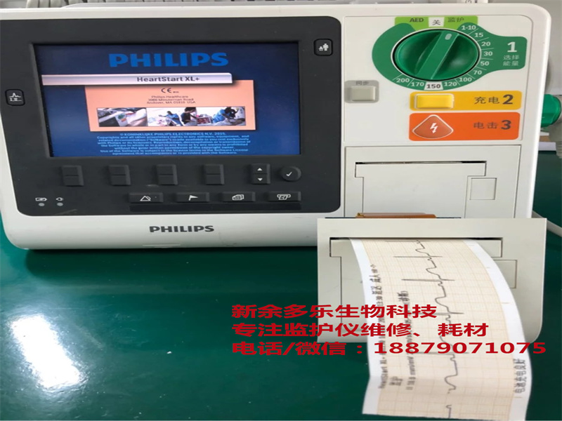 飛利浦XL+除顫儀打印機453564088951 600-29500-01(1).jpg