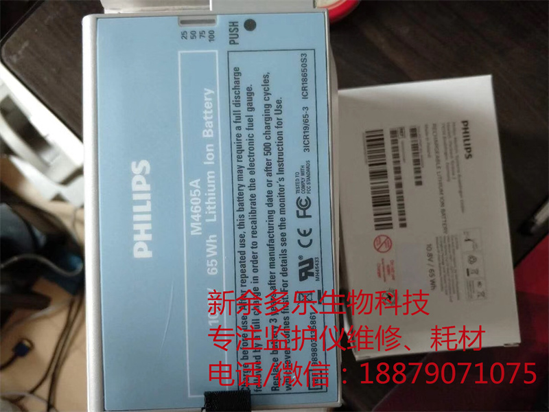 PHLIPS MP20 patient monitor battery original M4605A 3.jpg
