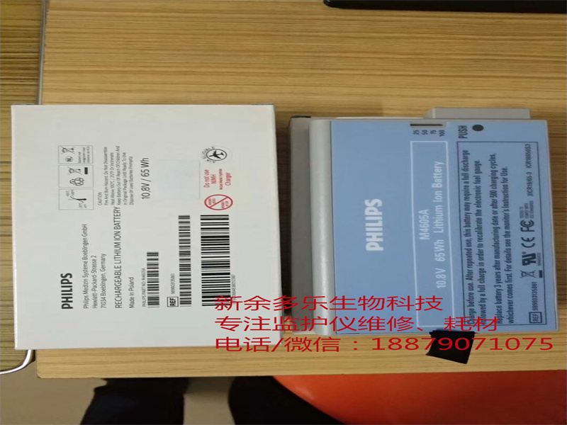 PHLIPS MP20 patient monitor battery original M4605A 2.jpg