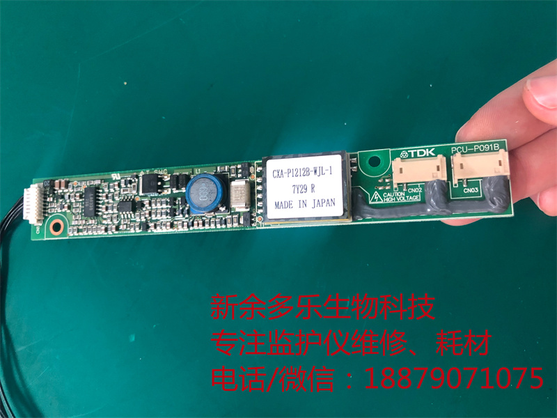 PHILIPS MP20 patient monitor high pressure inverter board CXA-P1212B-WJL-1 7Y29 R-9.jpg