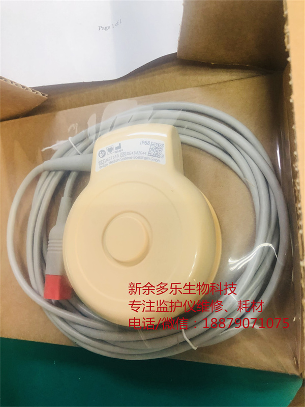 M2734A、M2734B胎兒監(jiān)護儀探頭、Toco 傳感器自動匹配檢測