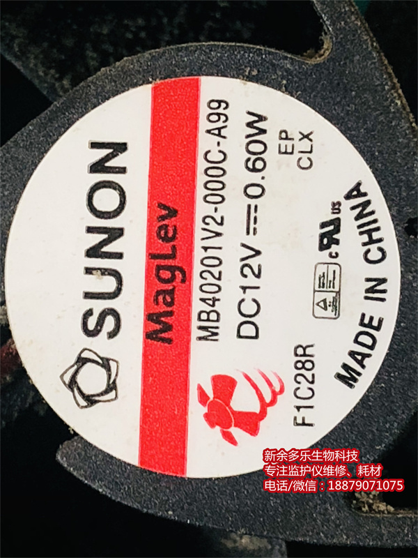 PHILIPS VM4 patient monitor fan SUNON MagLev MB40201V2-000C-A99 DC12V 0.60W (6).jpg