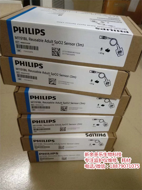 PHILIPS M1191BL Reusable Adult SpO2 Sensor(3m).jpg