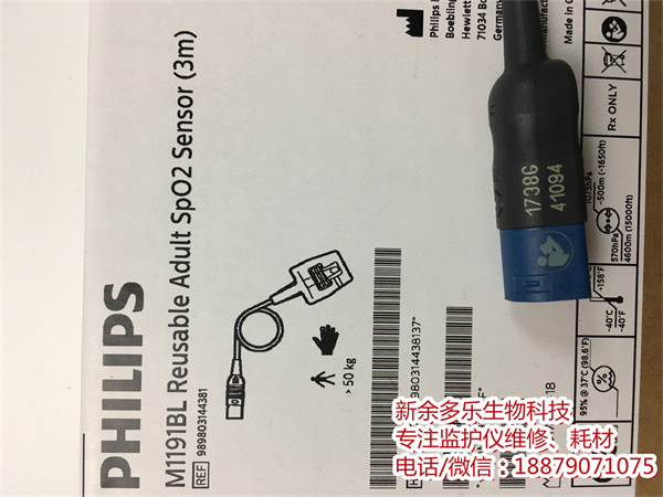 PHILIPS M1191BL Reusable Adult SpO2 Sensor(3m) 11.jpg