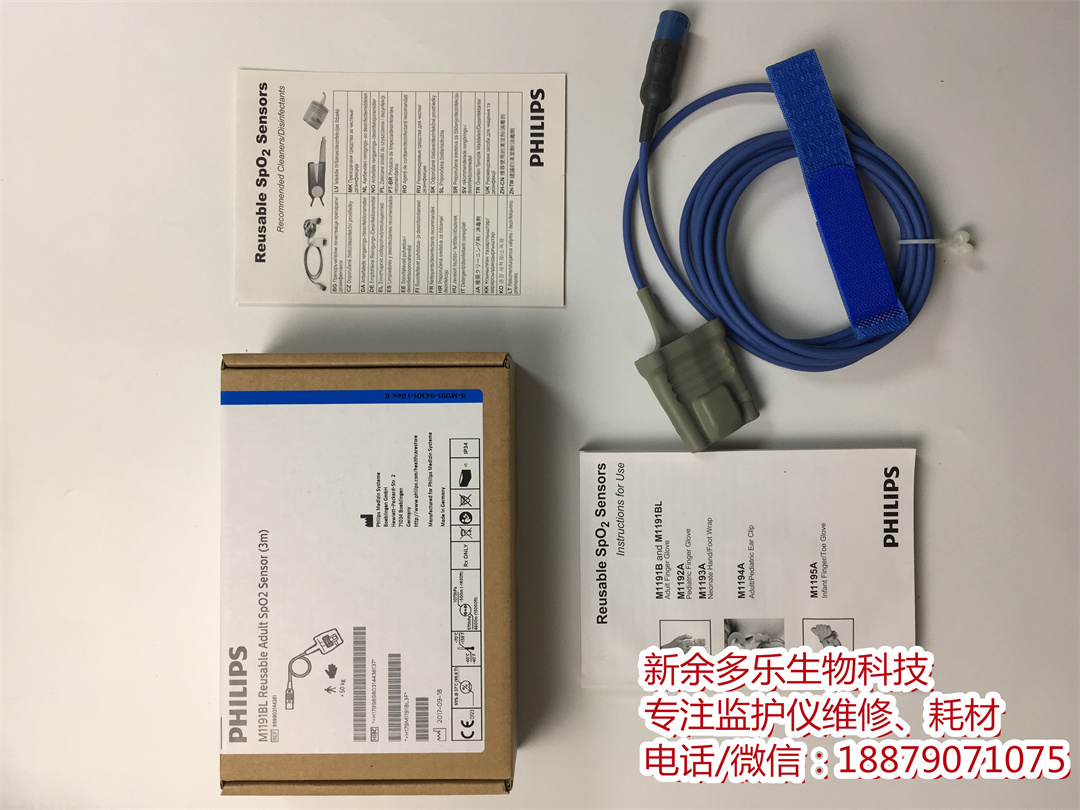 PHILIPS M1191BL Reusable Adult SpO2 Sensor(3m) 5.jpg
