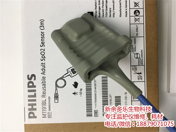 PHILIPS M1191BL Reusable Adult SpO2 Sensor(3m) 13.jpg