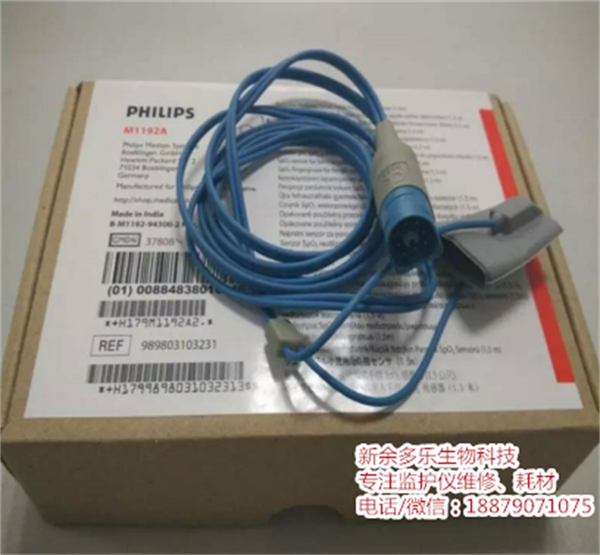 PHILIPS M1192A resusable Adult SpO2 Sensor.png