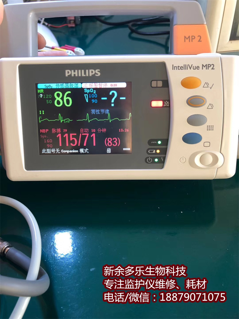 PHILIPS MP2 patient monitor module repair.jpg PHILIPS MP2 patient monitor module repair.jpg