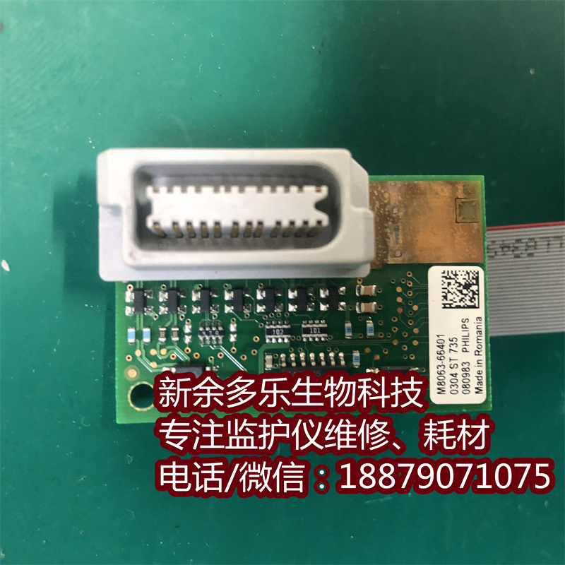 PHILIPS MP50 patient monitor connector board M8063-66401 M8063-61001-4.jpg