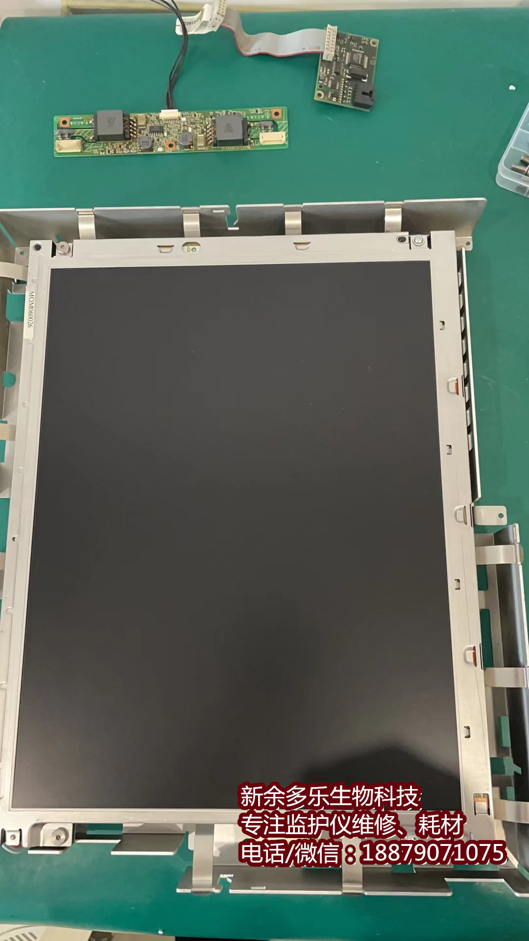 【顯示屏】飛利浦MP60監(jiān)護(hù)儀顯示屏（不帶鐵框），飛利浦MP60監(jiān)護(hù)儀顯示屏維修