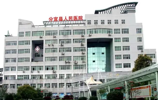 分宜縣人民醫(yī)院設備科_分宜縣人民醫(yī)院設備管理科_醫(yī)學裝備部聯(lián)系方式