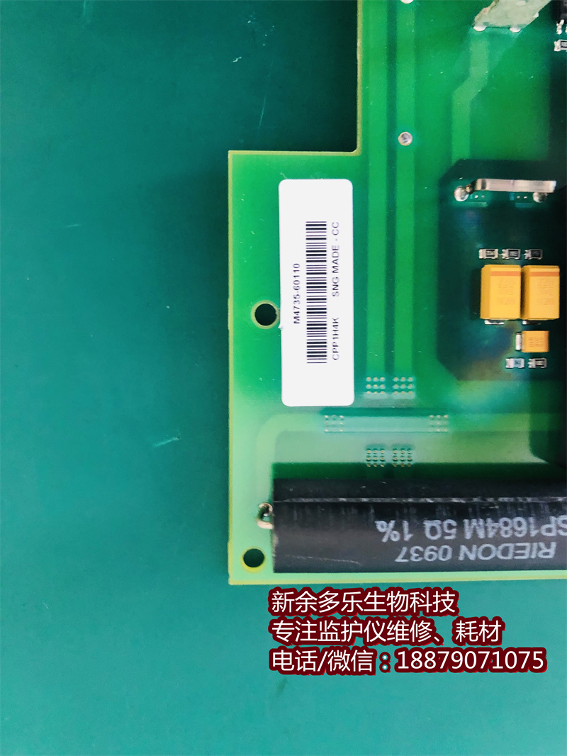 Philips HeartStart XL M4735A defibrillator Power PCA Board With Pacer M4735-60110 (5).jpg