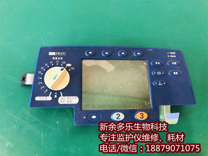 Philips HeartStart XL M4735A defibrillator Smart Biphasic Front Agilent M4735-60200 Rev C MX 30-01-1679 Rev J (1).jpg