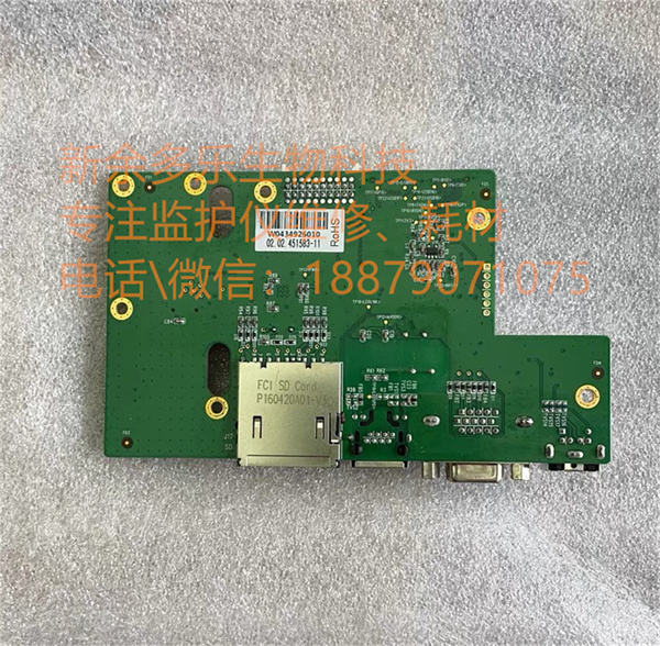 EDAN M50 IM50 IM60 patient monitor display board inverter board printer connector board (2).jpg