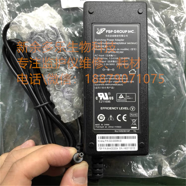 Mindray BeneBiew T1 patient monitor switching power adapter (1).jpg Mindray BeneBiew T1 patient monitor switching power adapter (1).jpg