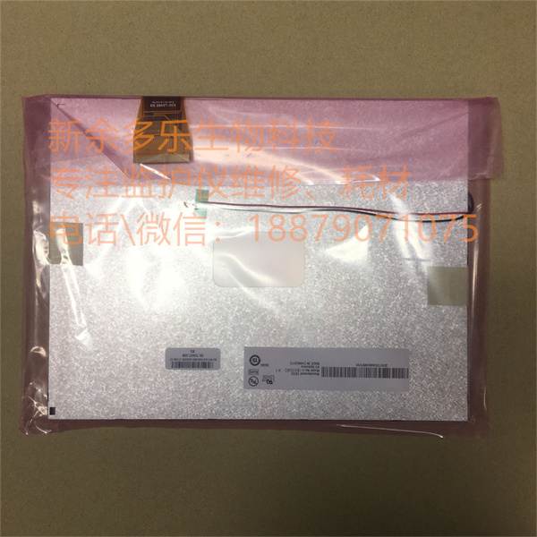 Goldway GS10 GS20 patient monitor LCD display new original (2).jpg Goldway GS10 GS20 patient monitor LCD display new original (2).jpg