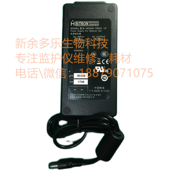 Goldway UT3000 UT3000A fetal monitor power adapter module (2).jpg