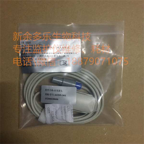 Goldway UT4000A UT4000B UT6000A spo2 sensor 989803176921 PN A0209-S01 (2).jpg Goldway UT4000A UT4000B UT6000A spo2 sensor 989803176921 PN A0209-S01 (2).jpg