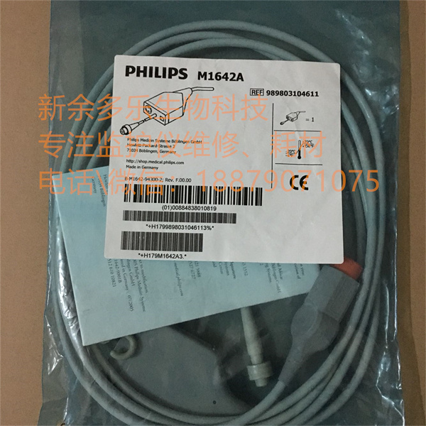 Philips M1642A M1643A cable REF 989803104611 (2).jpg Philips M1642A M1643A cable REF 989803104611 (2).jpg