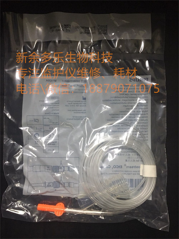 Philips CO2 FilterLine Set PN 014417C 989803105531 M1920A (2).jpg Philips CO2 FilterLine Set PN 014417C 989803105531 M1920A (2).jpg