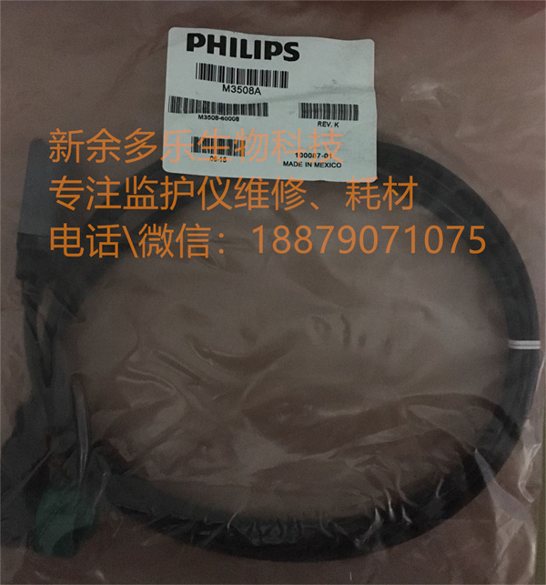 Philips defibrillator M3508A cable M3508-60008 100087-01 REV.K (2).jpg Philips defibrillator M3508A cable M3508-60008 100087-01 REV.K (2).jpg