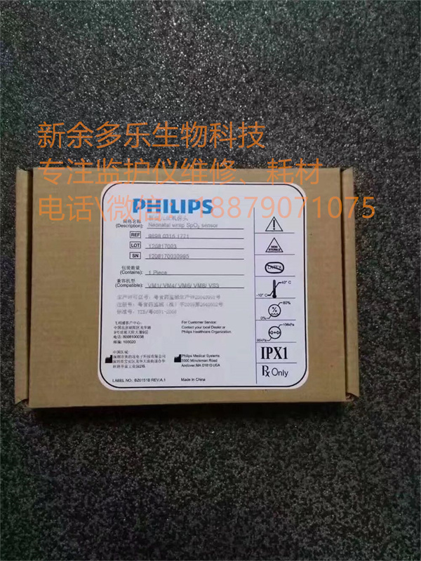 Philips Neonatal wrap Spo2 sensor 989803161771 M1193A for VM1 VM4 VM6 VM8 VS3 Philips Neonatal wrap Spo2 sensor 989803161771 M1193A for VM1 VM4 VM6 VM8 VS3