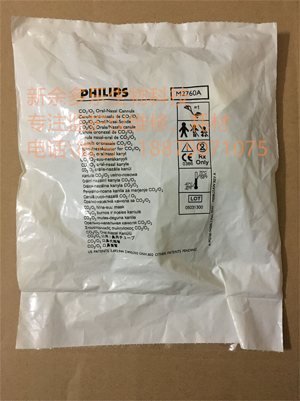 Philips sampling pipe M2760A (2).jpg Philips sampling pipe M2760A (2).jpg