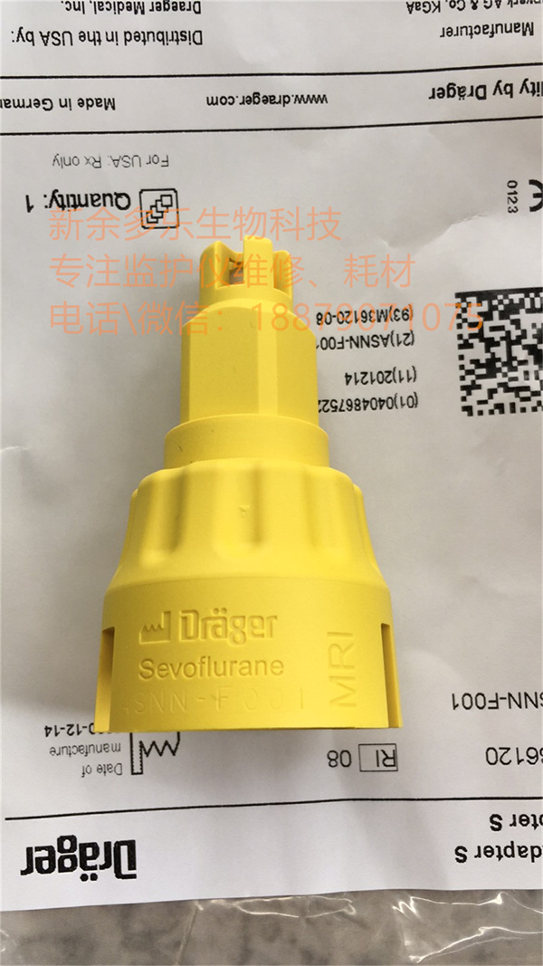 原裝德爾格七氟醚加藥器Vapor 2000麻醉機揮發(fā)罐加藥器配件M36120 (4).jpg 原裝德爾格七氟醚加藥器Vapor 2000麻醉機揮發(fā)罐加藥器配件M36120 (4).jpg