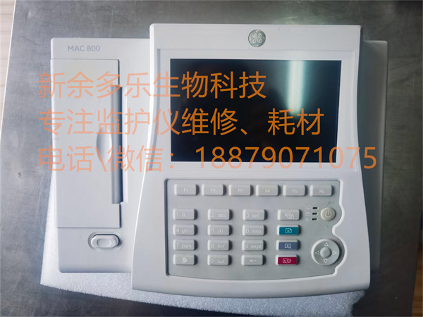 GE Mac800 ECG machine.jpg GE Mac800 ECG machine.jpg