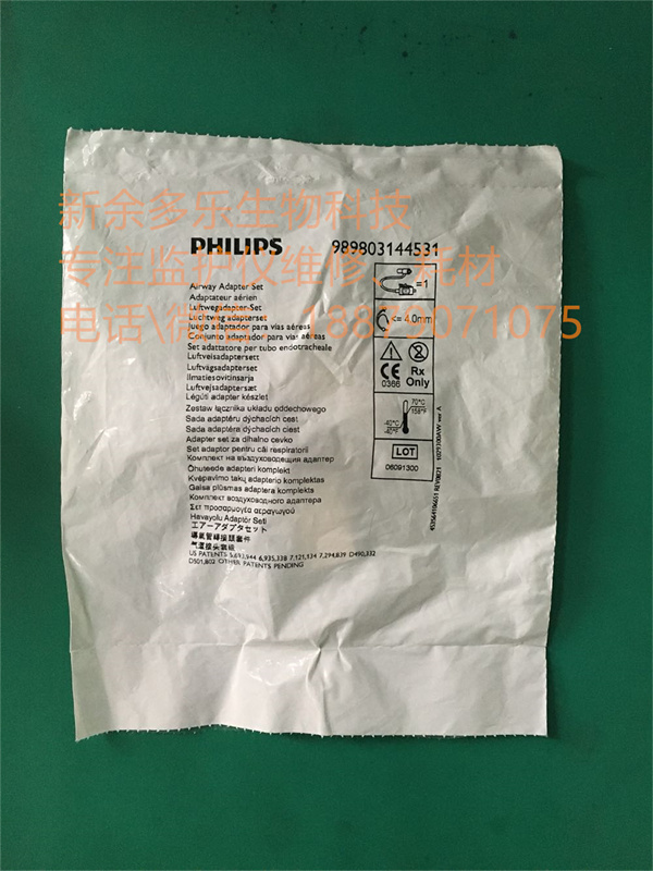 Philips Airway Adapter Set 989803144531 (2).jpg Philips Airway Adapter Set 989803144531 (2).jpg