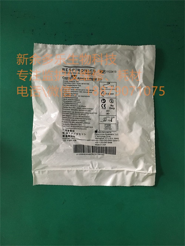 PHILIPS CO2 Capno Trak Airway Adapter Set 1103415 (1).jpg PHILIPS CO2 Capno Trak Airway Adapter Set 1103415 (1).jpg