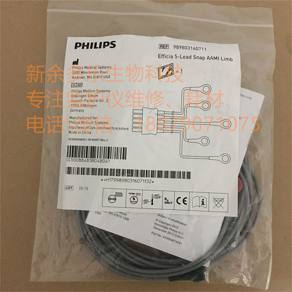 Philips Efficia 5-Lead Snap AAMI Limb REF 989803160711 (1).jpg Philips Efficia 5-Lead Snap AAMI Limb REF 989803160711 (1).jpg