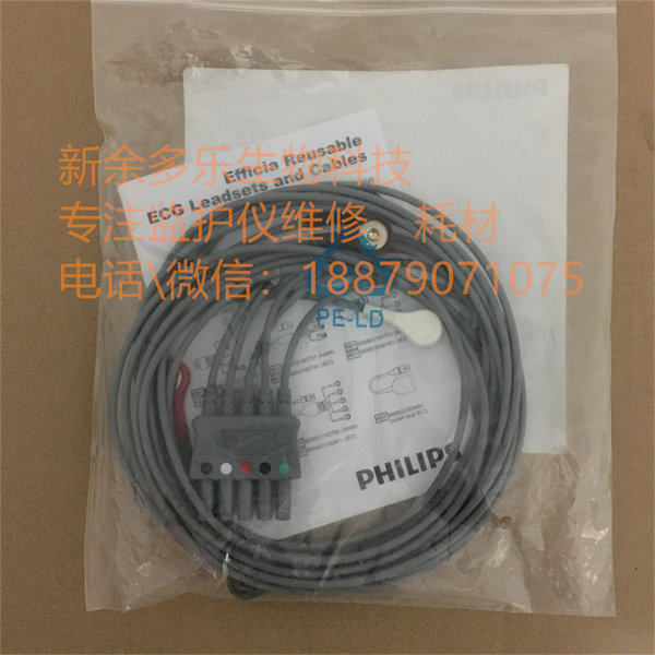 Philips Efficia 5-Lead Snap AAMI Limb REF 989803160711 (2).jpg Philips Efficia 5-Lead Snap AAMI Limb REF 989803160711 (2).jpg