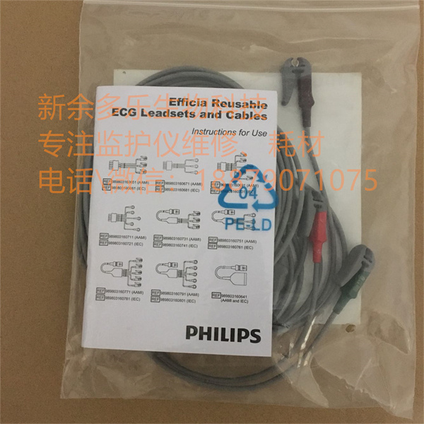 PHILIPS Efficia 5-Lead Grabber AAMI Limb REF 989803160691 (1).jpg