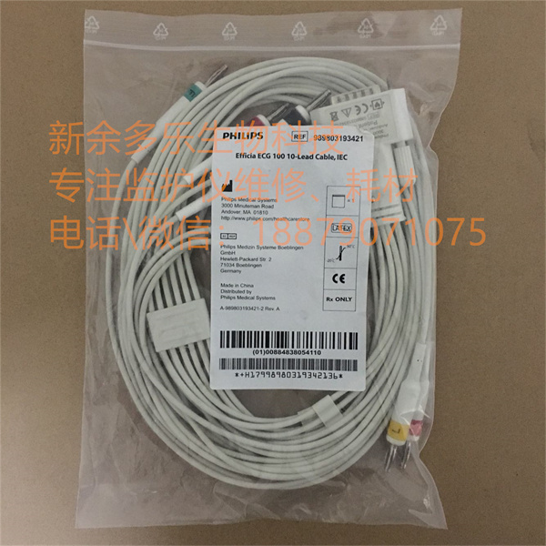 飛利浦 Efficia ECG 100 10導(dǎo)聯(lián)電纜，IEC
