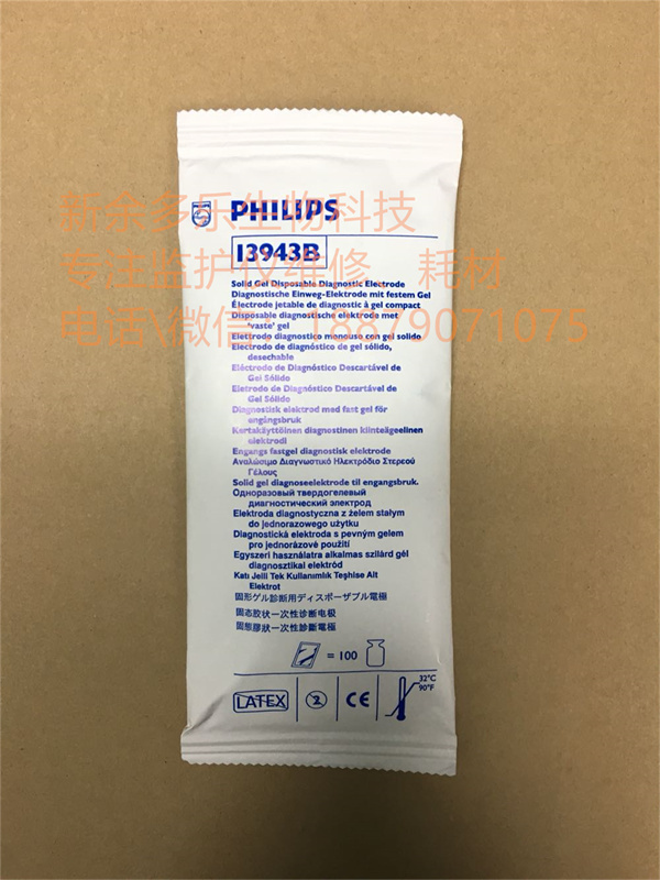 Philips electrocardiogram machine Electrode plate 13943B (1).jpg