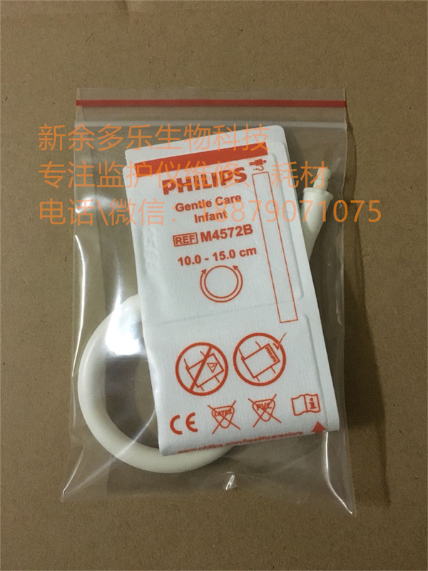 Philips Neonate newborn NIBP cuff M4572B (2).jpg