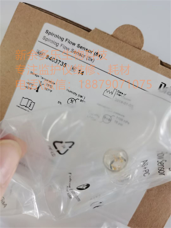 Drager Spirolog Flow Sensor REF 8403735 (3).jpg