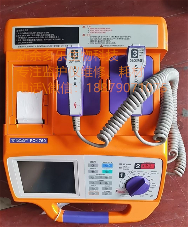 Fukuda FC-1760 defibrillator.png Fukuda FC-1760 defibrillator.png