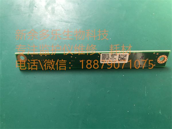 PHILIPS MP50 patient monitor connector board M8078-66402-5.jpg