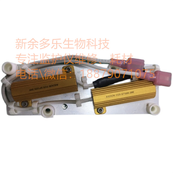 PHILIPS XL+ defibrillator resistance module (3).jpg