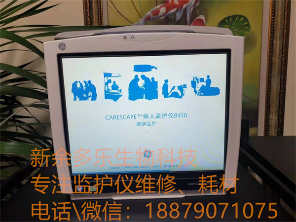 GE B450 patient monitorjpg (2).jpg