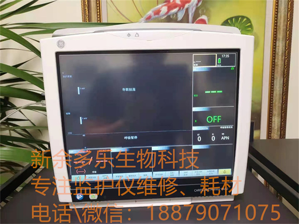 GE B450 patient monitorjpg (3).jpg