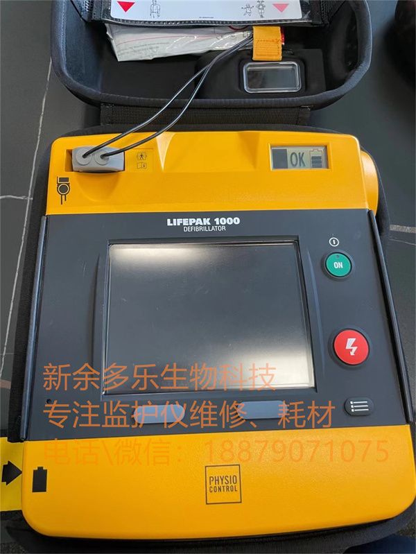 Medtronic LIFEPAK 1000 PHYSIO CONTROL defibrillator (2).jpg