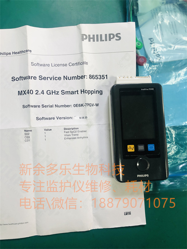 PHILIPS IntelliVue MX40 patient monitor (1).jpg PHILIPS IntelliVue MX40 patient monitor (1).jpg