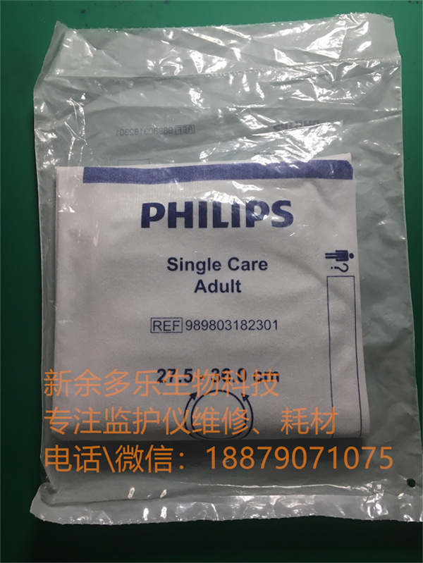 Philips Single Care Adult 27.5-36.0cm cuff REF 989803182301 (1).jpg Philips Single Care Adult 27.5-36.0cm cuff REF 989803182301 (1).jpg