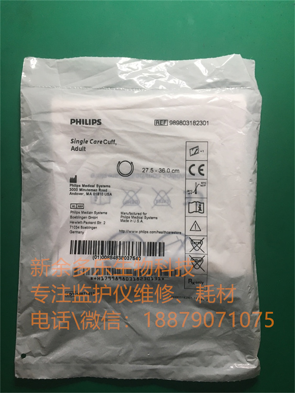 Philips Single Care Adult 27.5-36.0cm REF 989803182301 (3).jpg