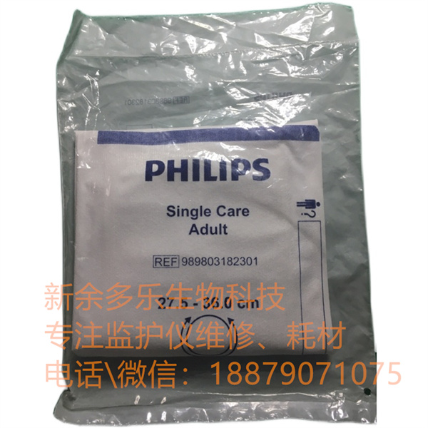 Philips Single Care Adult 27.5-36.0cm cuff REF 989803182301 (2).jpg